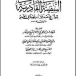 42 Keutamaan Bersholawat Kepada Rasulullah ﷺ Menurut Syaikh Abdul Qodir Al – Jailany RA